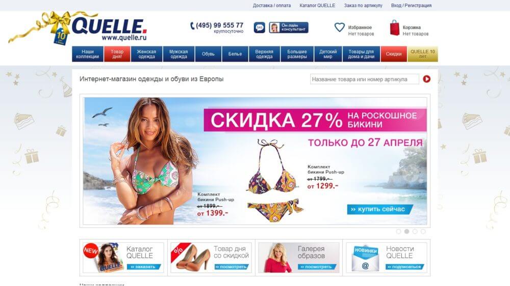 H M Интернет Магазин Одежды Каталог Москва