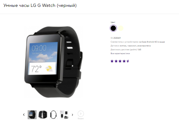  LG G Watch 