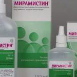 мирамистин