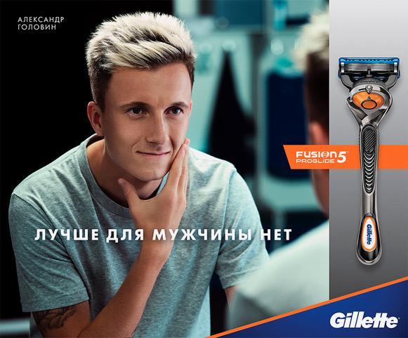 Gillette запускает новую кампанию #ЛучшеТебяМужчиныНет с футболистом Александром Головиным