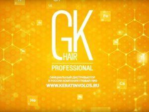 Визит к трихологу отменяется - GKhair с кератином спасет ваши волосы