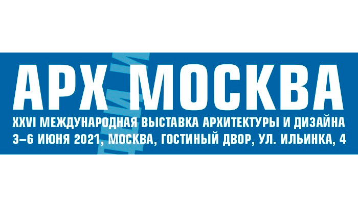 выставка АРХ Москва 2021