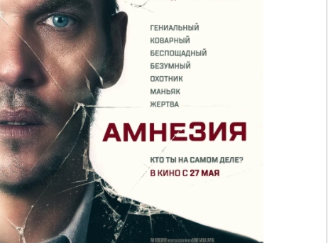 обложка амнезия